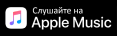 Страница с плейлистами Like FM в iTunes