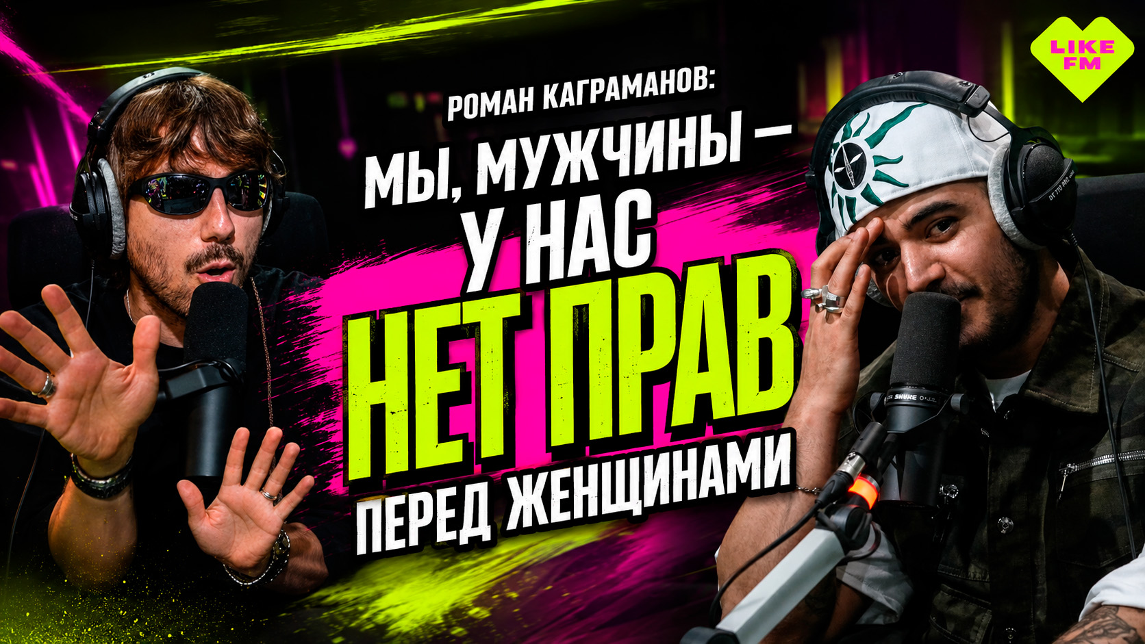 Чарт Яндекс Музыки на Like FM