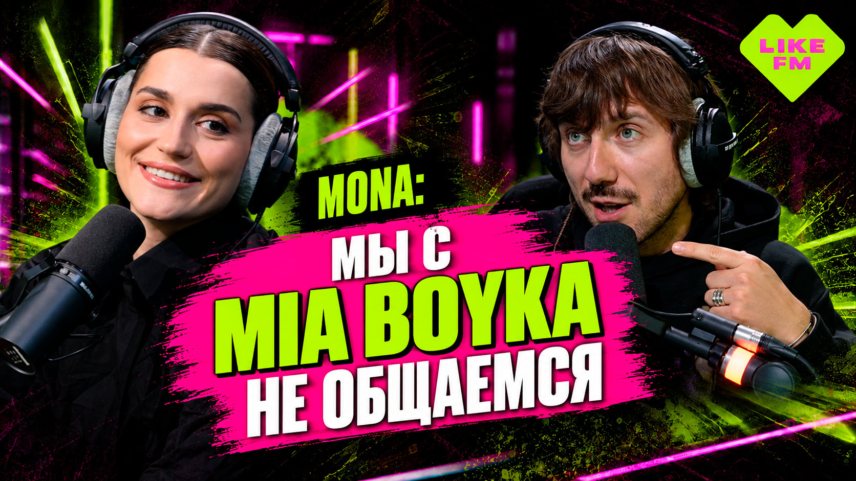 Чарт Яндекс Музыки на Like FM